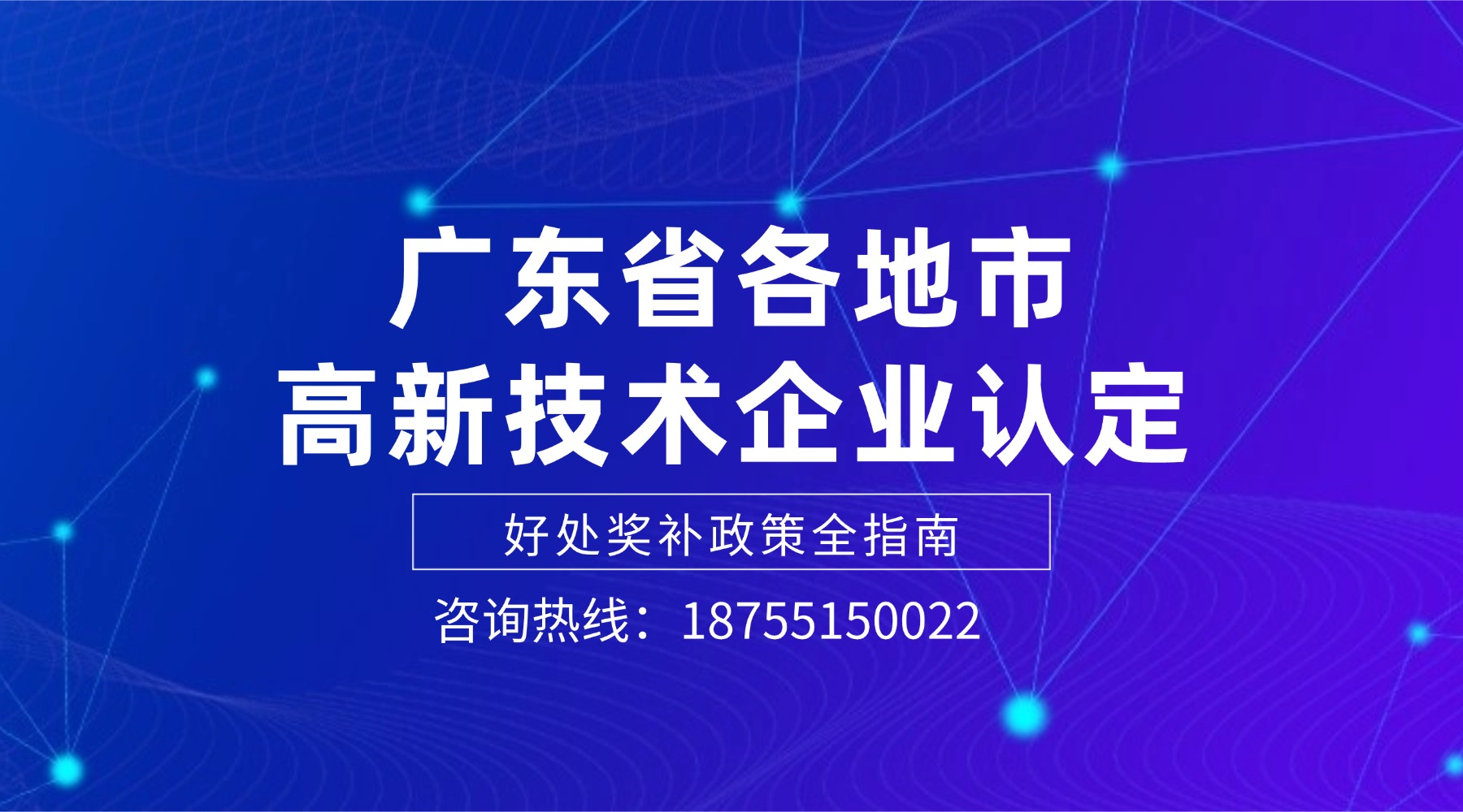 广州高企认定好处