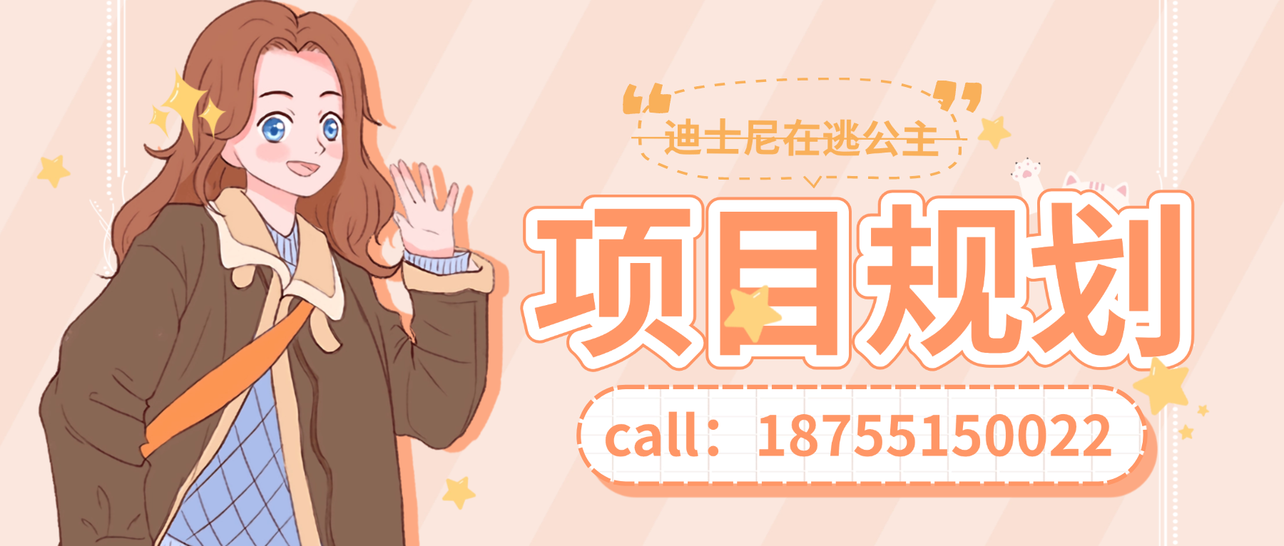项目申报规划