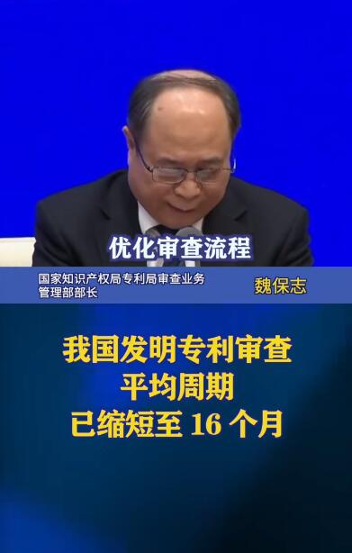 发明专利