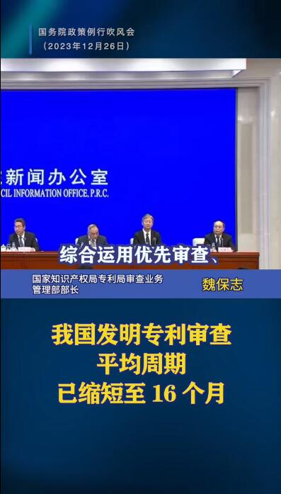 发明专利