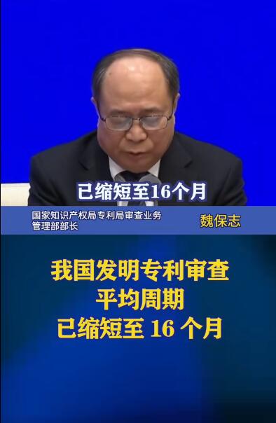 发明专利